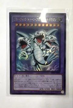 遊戯王 OCG ブルーアイズアルティメットドラゴン セブンイレブン限定