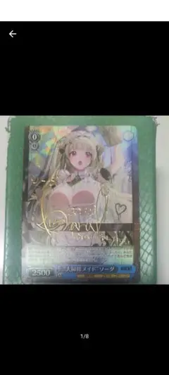 大掃除メイドソーダ　ヴァイスシュヴァルツ