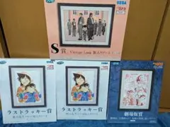 名探偵コナン SEGAラッキーくじ 劇場版賞 ラストラッキー、Ｓ賞セット◉⑳⑳✡