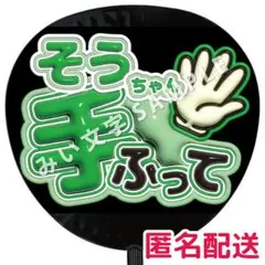 松島聡 timelesz タイムレス 名前ファンサうちわ文字 ぷっくり風 6