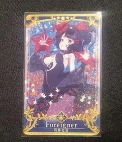 FGOAC 葛飾北斎 フォーリナー 最終フェイタル