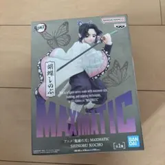 鬼滅の刃 MAXIMATIC 胡蝶しのぶ フィギュア