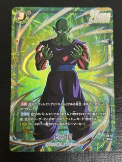 2026年最新】ピッコロ sr パラレルの人気アイテム - メルカリ