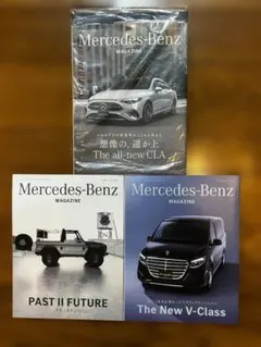 Mercedes-Benz MAGAZINE 2026 AUTUMN 3冊セット