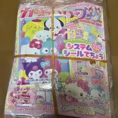 きらめき かわいいブック サンリオ システムシール手帳 Sanrio 特大号