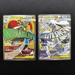 メガルカリオ メガユキメノコ MA 2枚セット