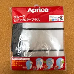 Aprica　アップリカ　スムーヴ　レインカバープラス　イージー　バギー専用のサムネイル