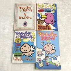 平成レトロ たまごっち アンテナマスコットハウス - メルカリ
