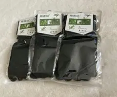 メンズブラックソックス 3足セット 24-26cm
