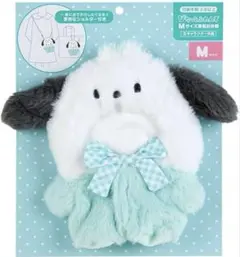 サンリオ きせかえお洋服Mショルダーぴたっとふれんず ポチャッコ ぽちゃこ