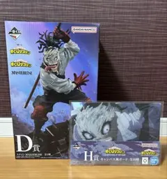 一番くじ 僕のヒーローアカデミア D賞 ステイン - メルカリ