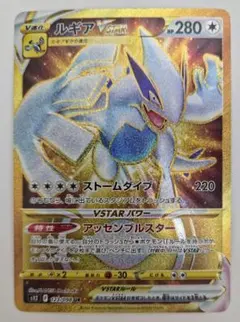 ルギアVSTAR s12 080/098 RRR PSA10 - メルカリ