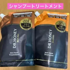 Dr.honey ドクターハニー モイストリペアシャンプー トリートメント増量