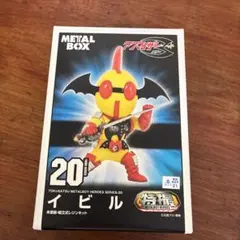 アクマイザー3 セット シルバー合金 超合金 Z合金 ザビタン イビル