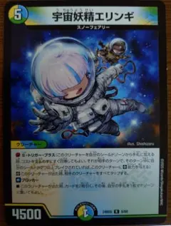 2026年最新】宇宙妖精エリンギの人気アイテム - メルカリ