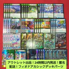 2026年最新】フィオナアカシック デッキの人気アイテム - メルカリ