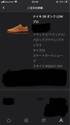 NIKE SB ダンク ロー プロ ウィート