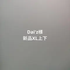 Dai'z様、新品XLサイズ上下アンダーアーマーコールドギア