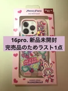 メゾピアノ ベリエ スキニーディップ iPhoneケース iPhone16pro