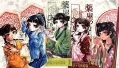 ma-mo様 リクエスト 2点 まとめ商品