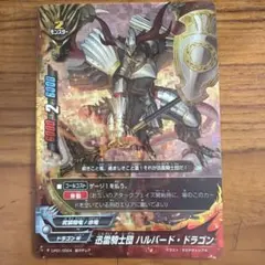 2026年最新】迅雷 ハルバード ドラゴンの人気アイテム - メルカリ