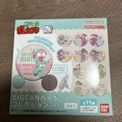BIGCANバッジコレクション Vol.1 田村三木エ門
