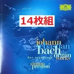 2025年最新】Bach: Organ Worksの人気アイテム - メルカリ