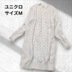ユニクロ ヒートテック ケーブルニットワンピース M 白 ウール混
