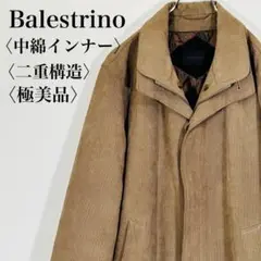 【極美品】バレストリーノ コート 中綿インナー 取り外し可 ベージュ 二重構造