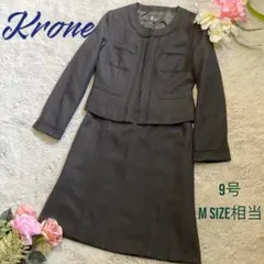 【美品】Krone ノーカラー セットアップ
