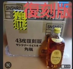 最安値❗️サントリー角瓶2.7リットル✖️6本 - メルカリ