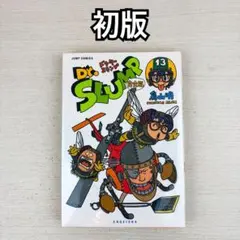 Dr.スランプ 完全版 2巻 鳥山明 初版 - メルカリ