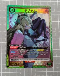 ニケ 二ヴェルアリーナ トレカ ルピー ラグジュアリーラビット UR