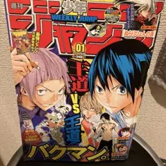 週刊少年ジャンプ 2008年 39号 バクマン。表紙 - メルカリ