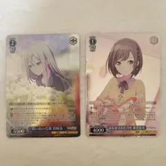 ニーゴまとめ売り