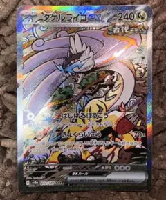 ポケモンカード 合計368枚 まとめ売り