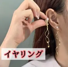 痛くないイヤリング ゴールド×パール アクセサリー シンプル 香取クリップ