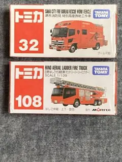 トミカ　消防車２台セットのサムネイル