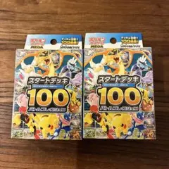 新品未開封】スタートデッキ100 2BOX MEGA バトルコレクション - メルカリ