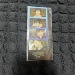 呪術廻戦4カットステッカー 伏黒甚爾 懐玉 玉折 シール　ステッカー