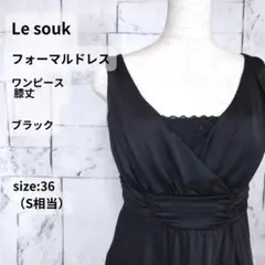 Le souk ワンピース 36 ブラック レース ドレープ フォーマル ドレスのサムネイル