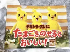 timelesz ひよこ チキンラーメン クリアファイル