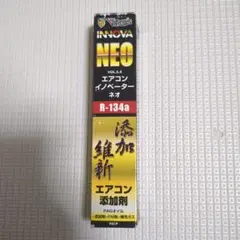 エアコン添加剤 R-134a エアコンイノベーターネオ 28本まとめ売り エアコン添加剤 R-134a エアコンイノベーターネオ 28本まとめ