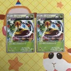 ポケモンカード ビークイン 011/081 2枚のサムネイル