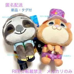 ズートピア 2 & you マスコット ぬいぐるみ フラッシュ ハムスター