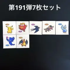 新品 ポケモンパン デコキャラシール 第191弾 7枚セット