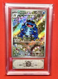 2025 POKEMON ガマゲロゲ ART RARE PSA10 - メルカリ