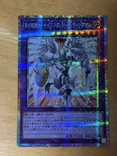 遊戯王　E-HERO シャイニングフレアウィングマン　プリズマ　プリシク