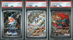 コイキング レアコイル AR トドロクツキex SAR PSA10 ３連番