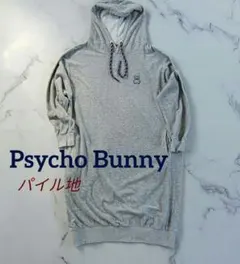 【美品】Psycho Bunny（サイコバニー）パイル地 ロングパーカーのサムネイル